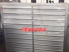 普通式負壓風(fēng)機資料