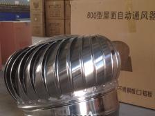 無動力風(fēng)機(jī)型號規(guī)格參數(shù)